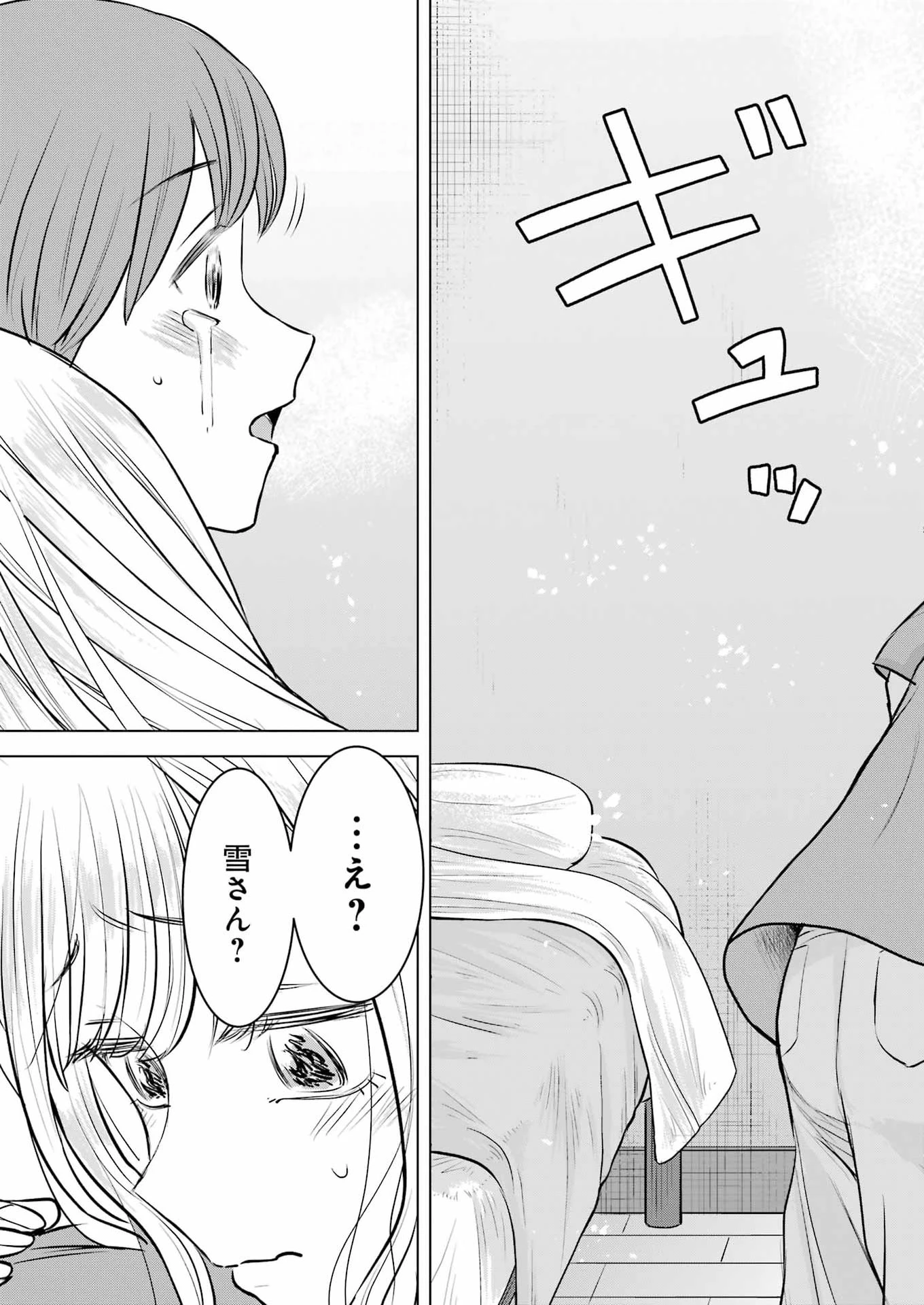 にせもの家族 第7話 - 29