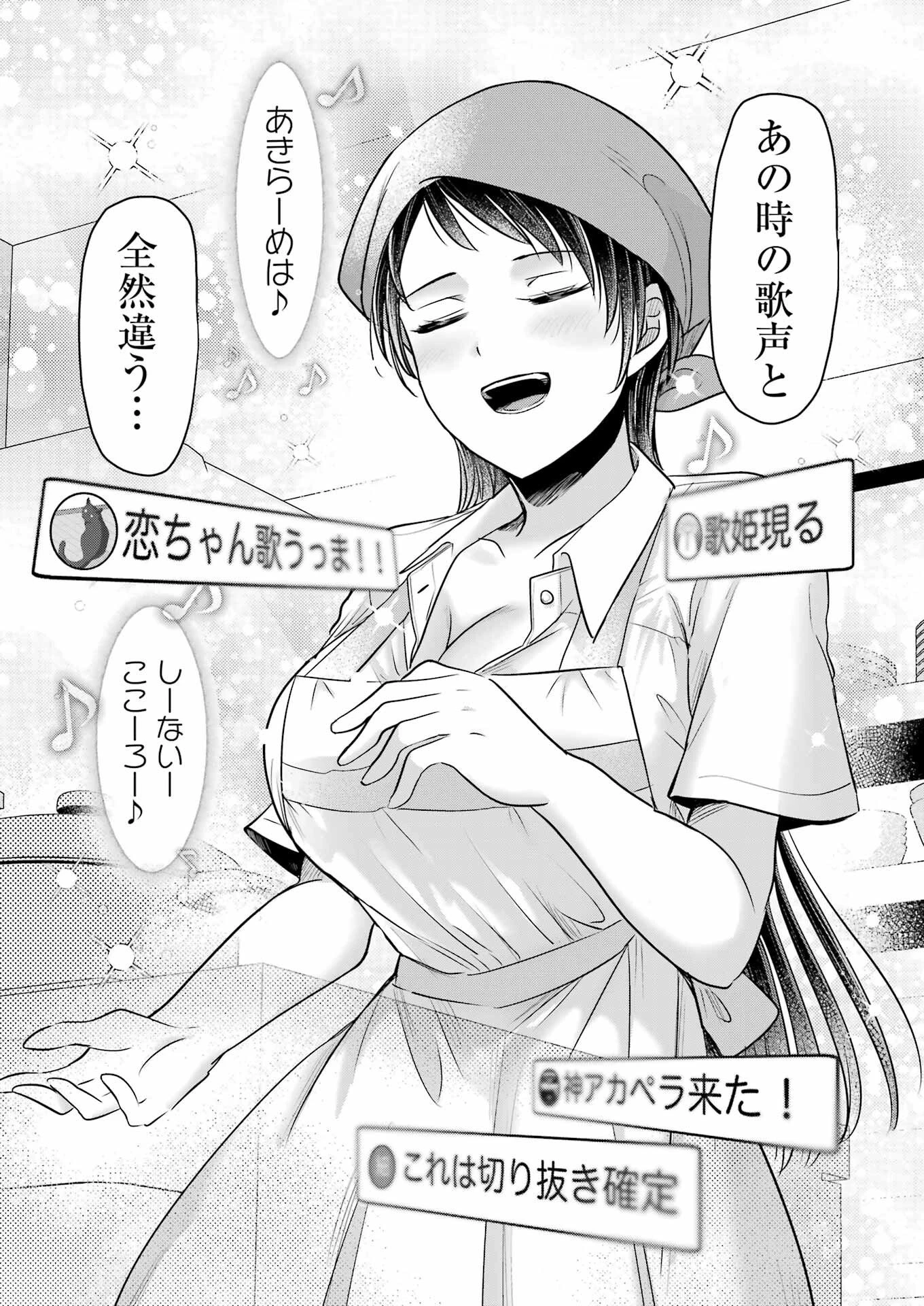 はじめまして #初恋配信中 第14話 - 21