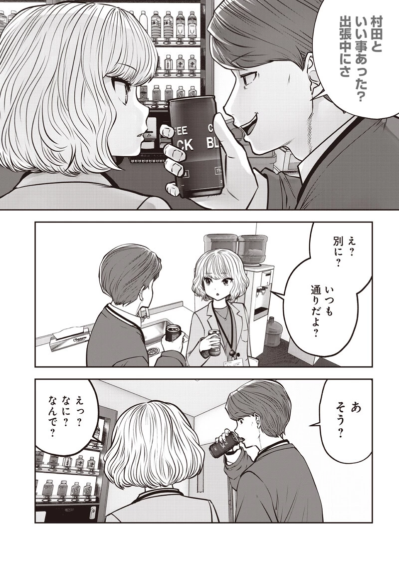 こういうのがいい 第56.2話 - 4