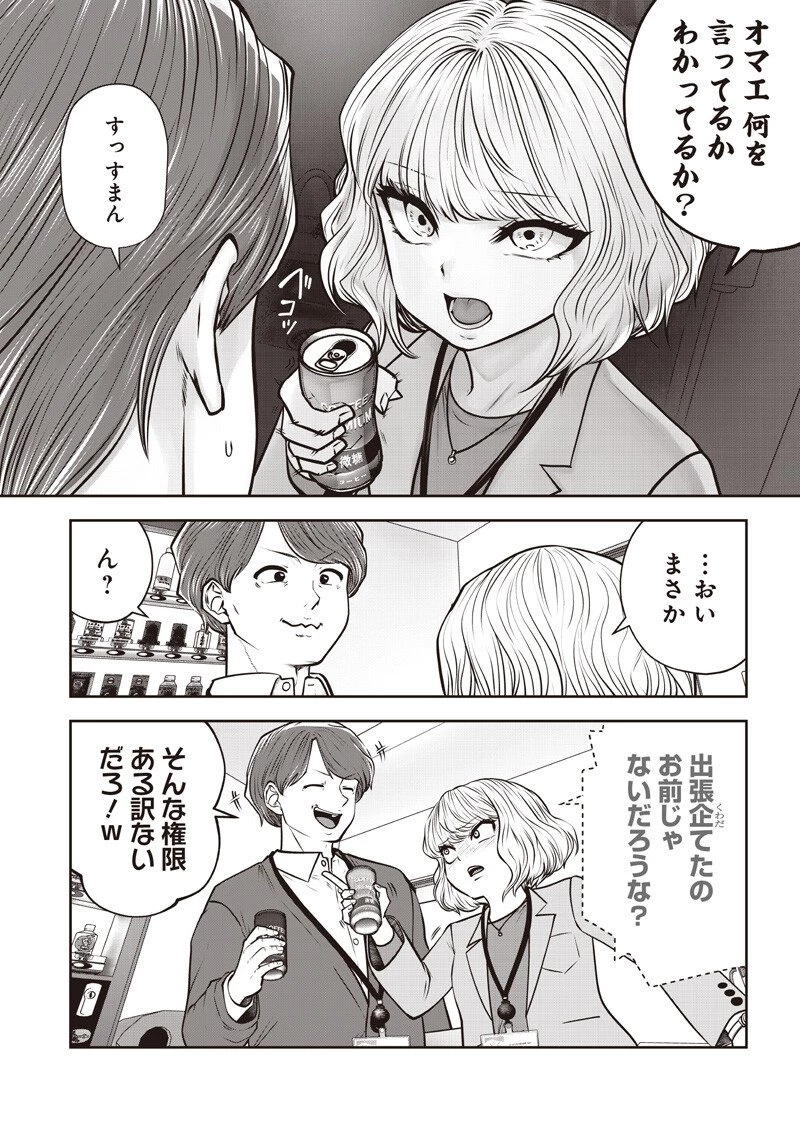 こういうのがいい 第56.2話 - 6