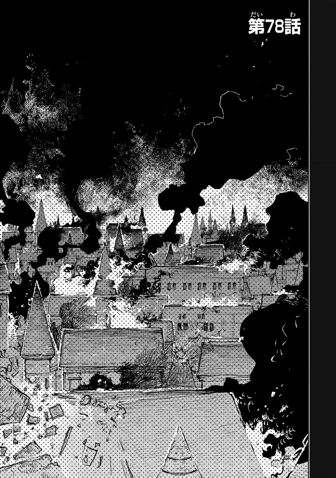 追放されたチート付与魔術師は気ままなセカンドライフを謳歌する。 ～俺は武器だけじゃなく、あらゆるものに『強化ポイント』を付与できるし、俺の意思でいつでも効果を解除できるけど、残った人たち大丈夫？～ 第78話 - 1