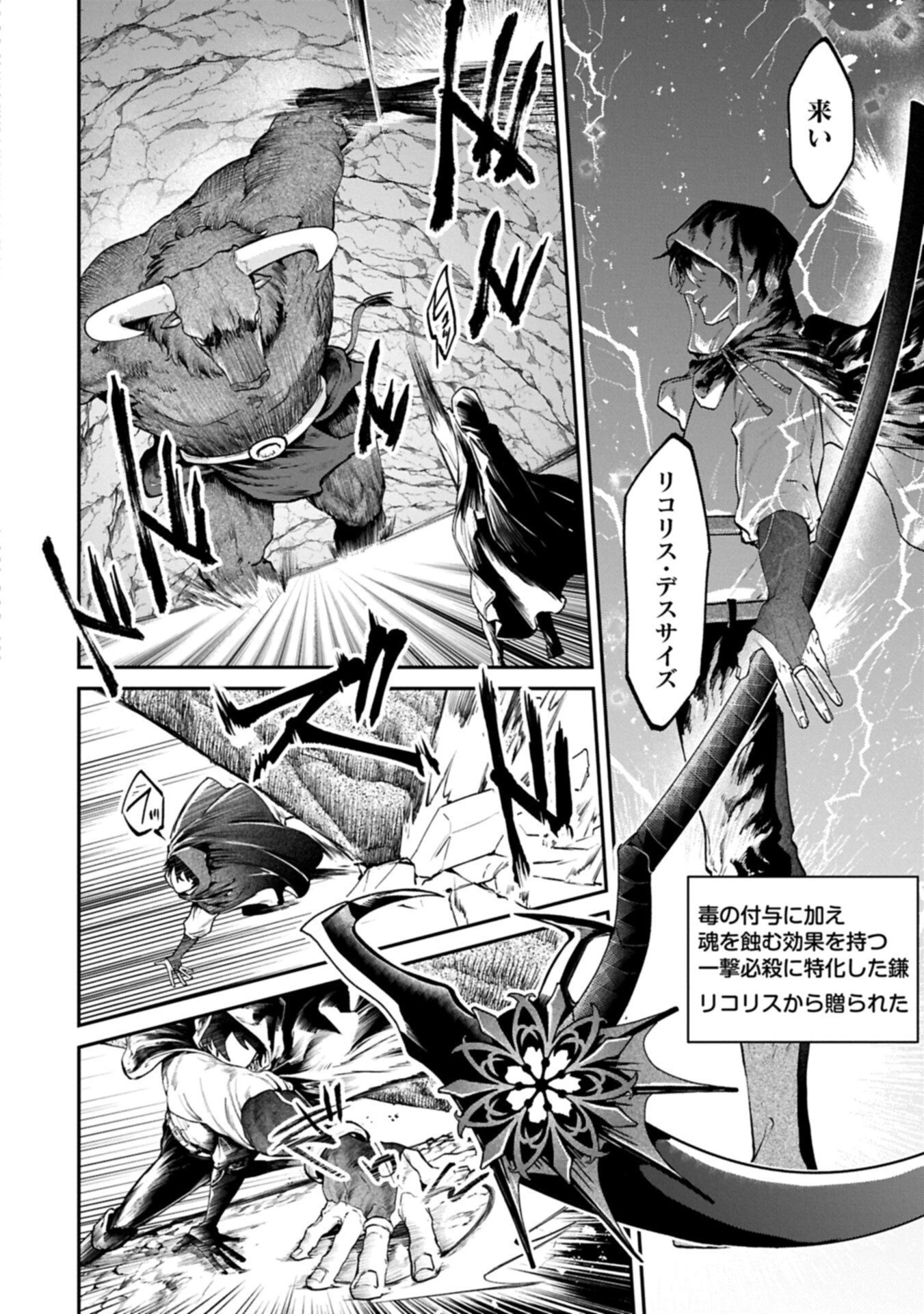 異世界サモナー、神話の怪物達と現代で無双する ～裏切られた元英雄は、愛重めな仲間と平和に暮らしたい～ 第4.2話 - 2