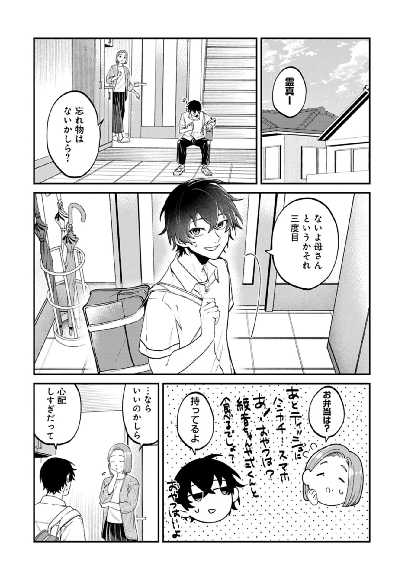 異世界サモナー、神話の怪物達と現代で無双する ～裏切られた元英雄は、愛重めな仲間と平和に暮らしたい～ 第4.2話 - 8