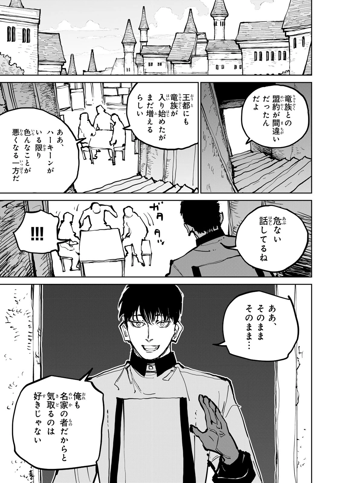 追放されたチート付与魔術師は気ままなセカンドライフを謳歌する。 ～俺は武器だけじゃなく、あらゆるものに『強化ポイント』を付与できるし、俺の意思でいつでも効果を解除できるけど、残った人たち大丈夫？～ 第78話 - 11