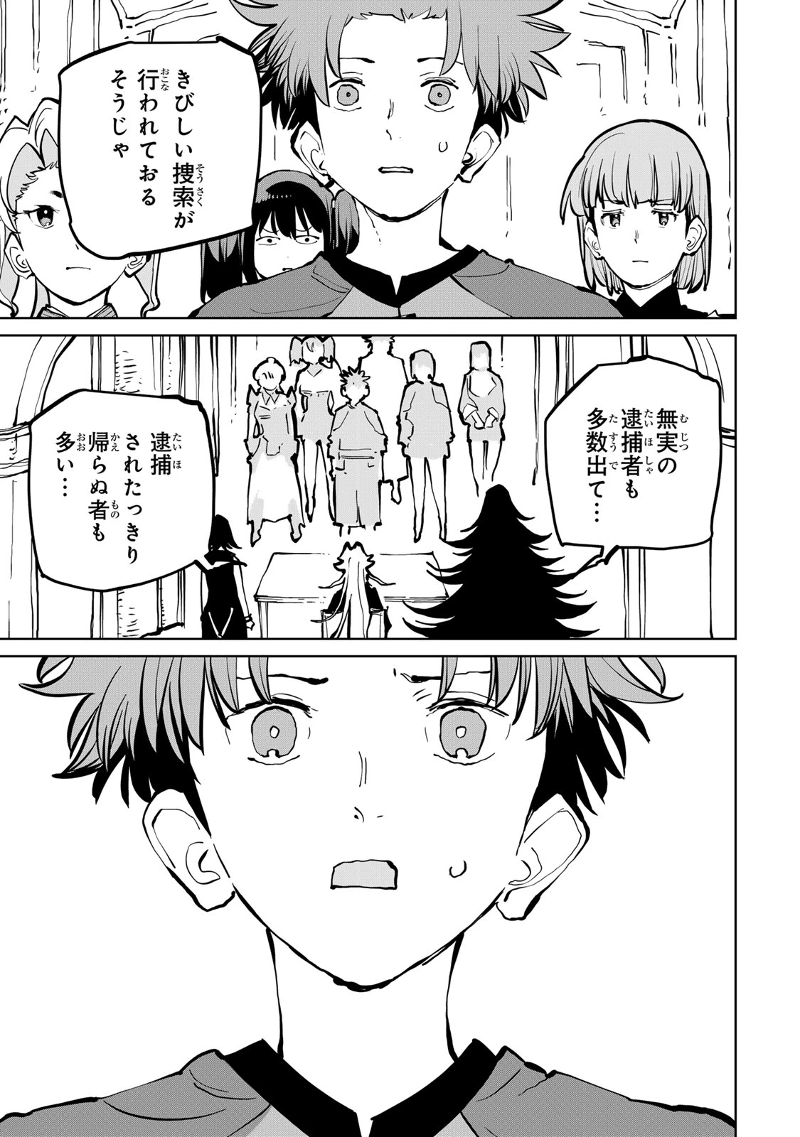 追放されたチート付与魔術師は気ままなセカンドライフを謳歌する。 ～俺は武器だけじゃなく、あらゆるものに『強化ポイント』を付与できるし、俺の意思でいつでも効果を解除できるけど、残った人たち大丈夫？～ 第78話 - 15