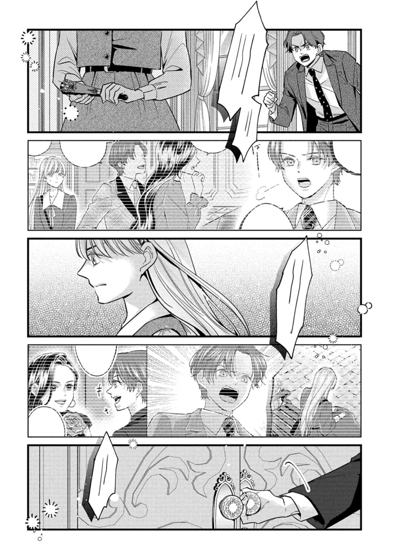 忠誠心がないと言われたので婚約を解消してあげました。 第13.1話 - 6