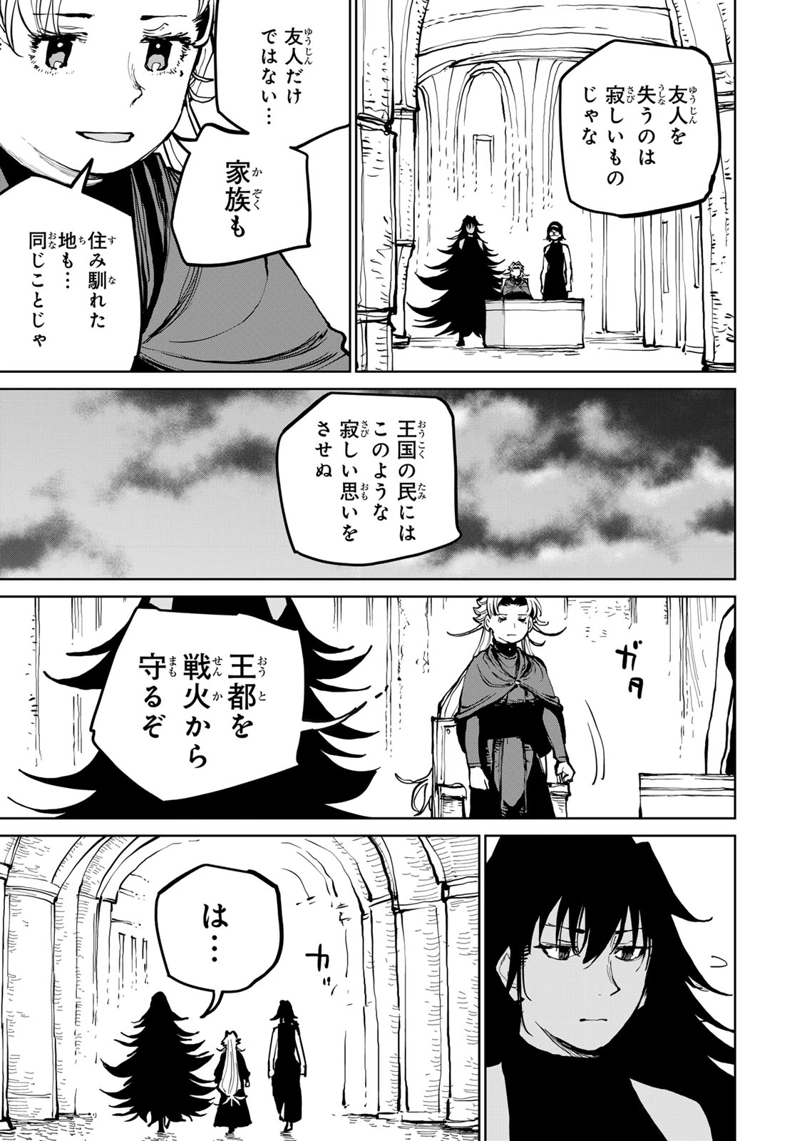 追放されたチート付与魔術師は気ままなセカンドライフを謳歌する。 ～俺は武器だけじゃなく、あらゆるものに『強化ポイント』を付与できるし、俺の意思でいつでも効果を解除できるけど、残った人たち大丈夫？～ 第78話 - 23