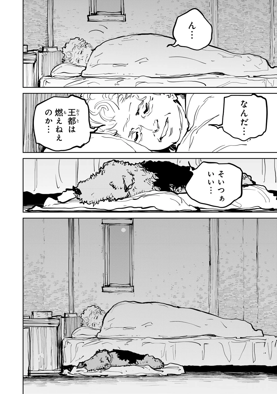 追放されたチート付与魔術師は気ままなセカンドライフを謳歌する。 ～俺は武器だけじゃなく、あらゆるものに『強化ポイント』を付与できるし、俺の意思でいつでも効果を解除できるけど、残った人たち大丈夫？～ 第78話 - 26