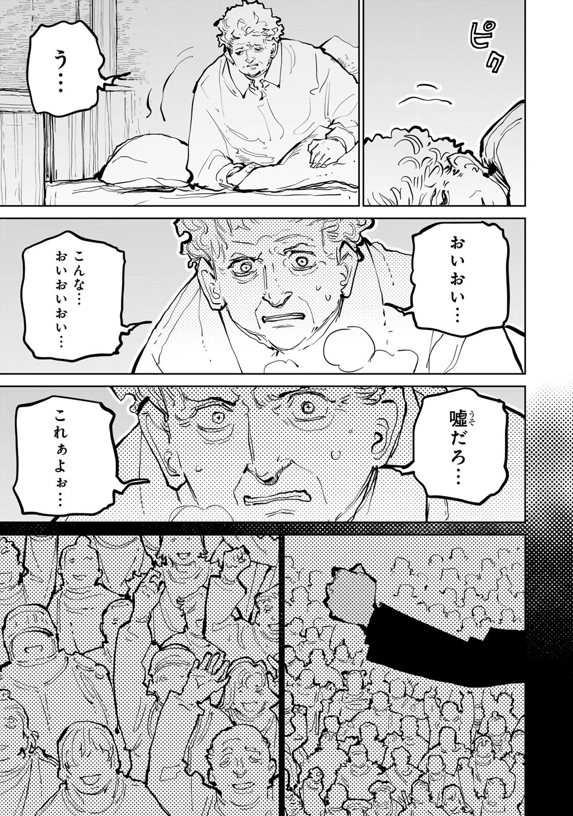 追放されたチート付与魔術師は気ままなセカンドライフを謳歌する。 ～俺は武器だけじゃなく、あらゆるものに『強化ポイント』を付与できるし、俺の意思でいつでも効果を解除できるけど、残った人たち大丈夫？～ 第78話 - 27