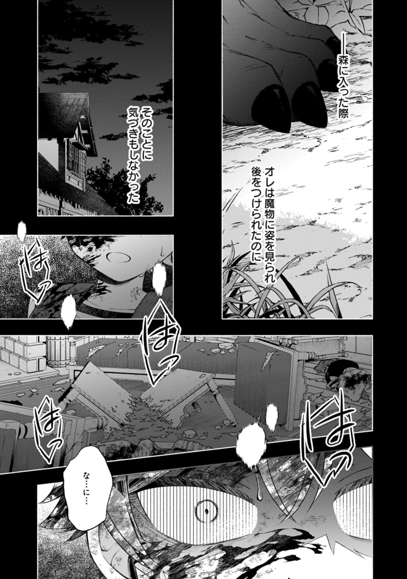 転生した大聖女は、聖女であることをひた隠す 第20.12話 - 1