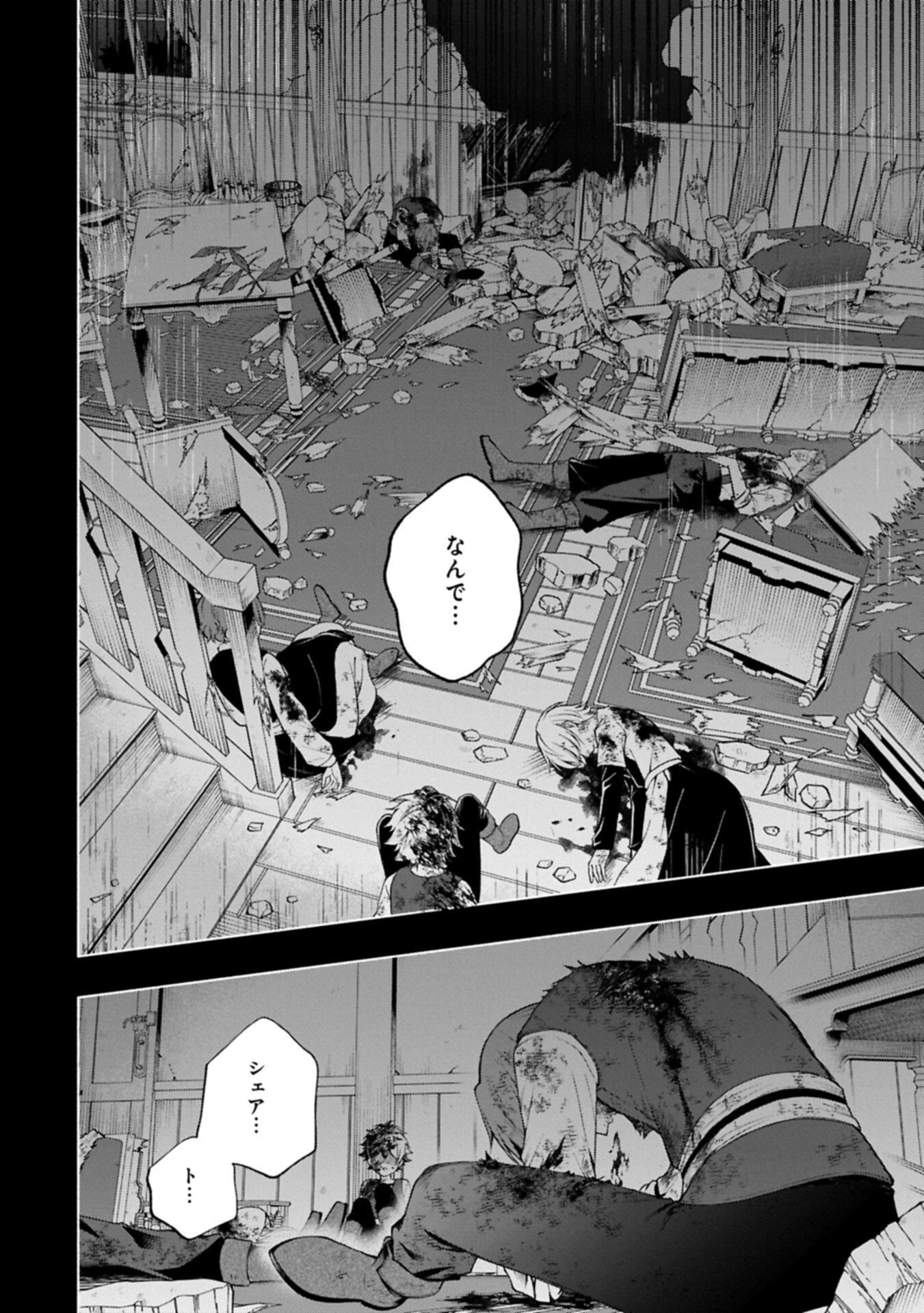 転生した大聖女は、聖女であることをひた隠す 第20.12話 - 2