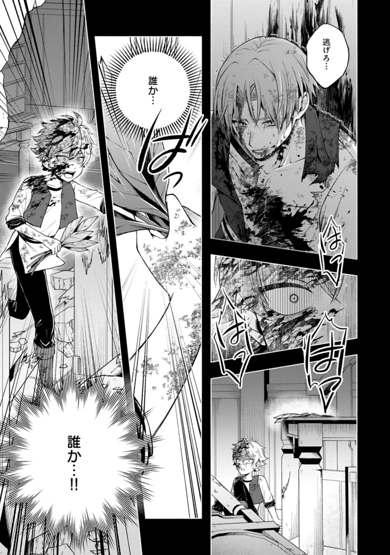 転生した大聖女は、聖女であることをひた隠す 第20.12話 - 3