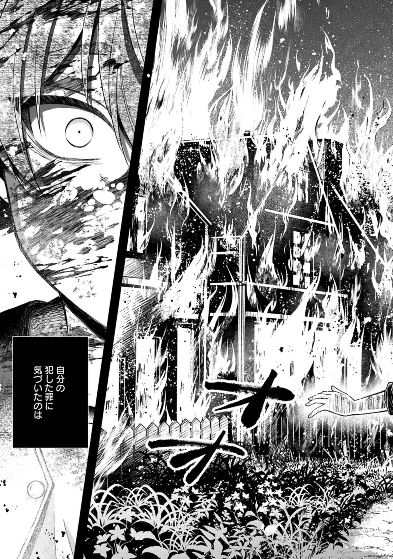 転生した大聖女は、聖女であることをひた隠す 第20.12話 - 5