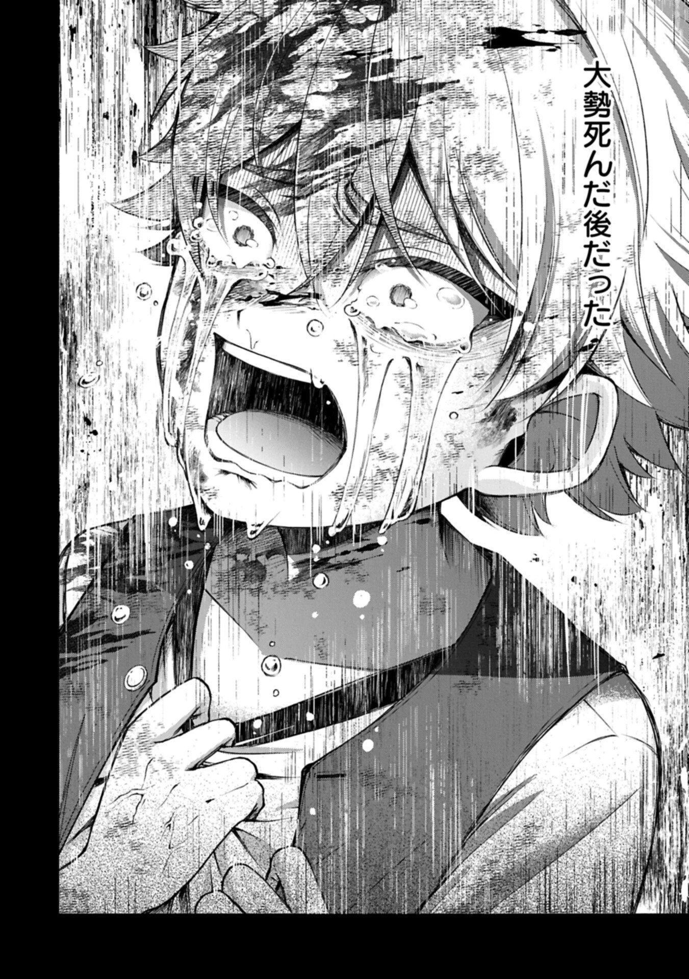 転生した大聖女は、聖女であることをひた隠す 第20.12話 - 8