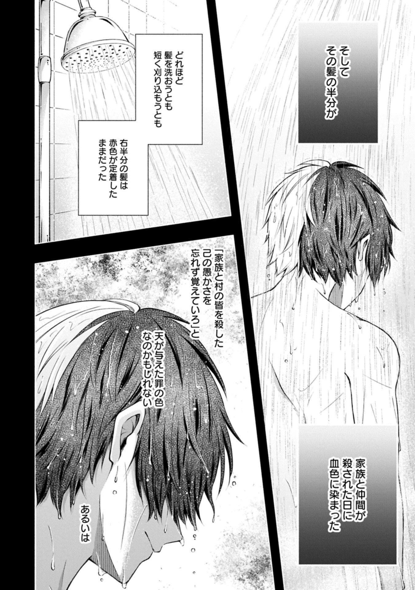 転生した大聖女は、聖女であることをひた隠す 第20.12話 - 16