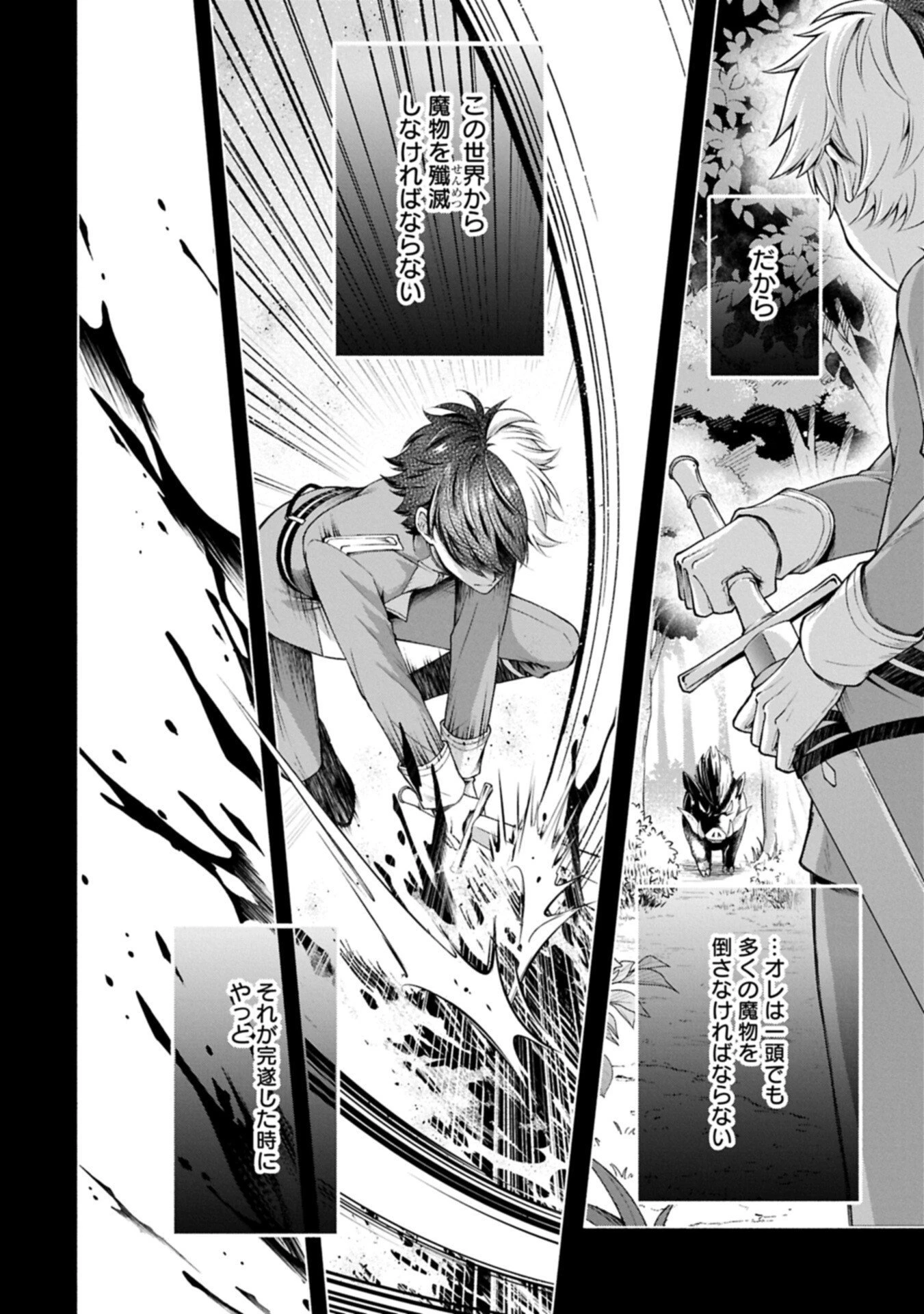 転生した大聖女は、聖女であることをひた隠す 第20.12話 - 18