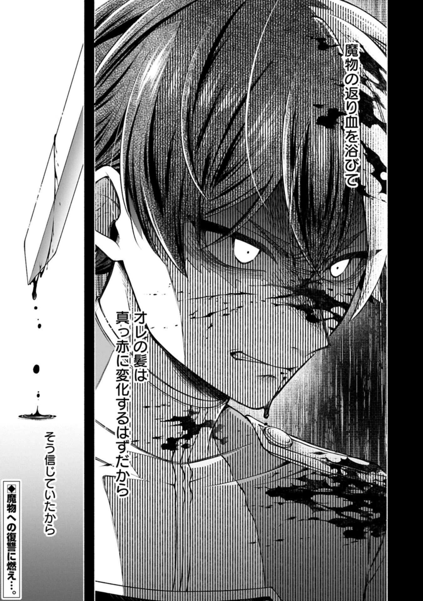 転生した大聖女は、聖女であることをひた隠す 第20.12話 - 19