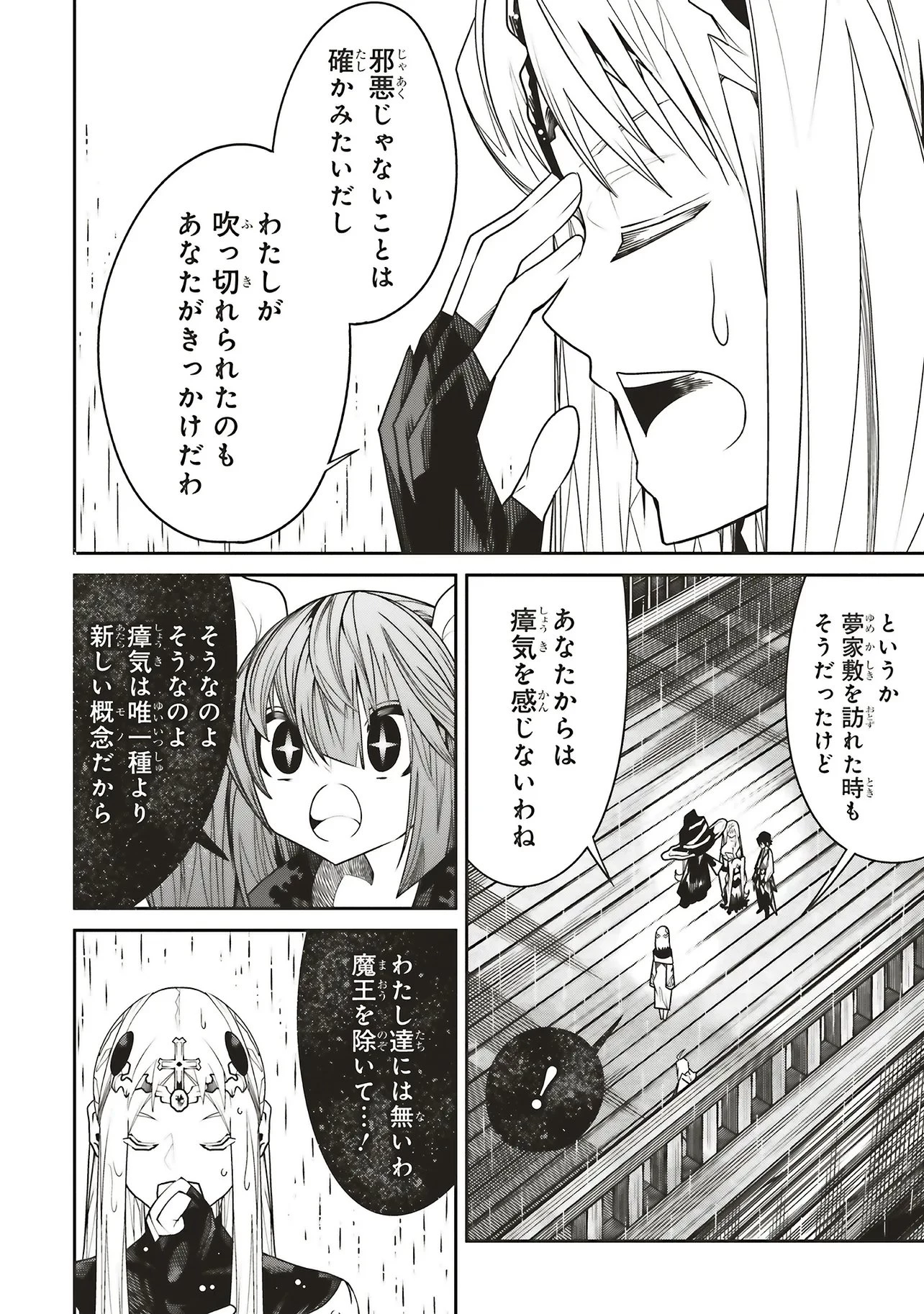 俺の『全自動支援（フルオートバフ）』で仲間たちが世界最強 ～そこにいるだけ無自覚無双～ 第39話 - 10