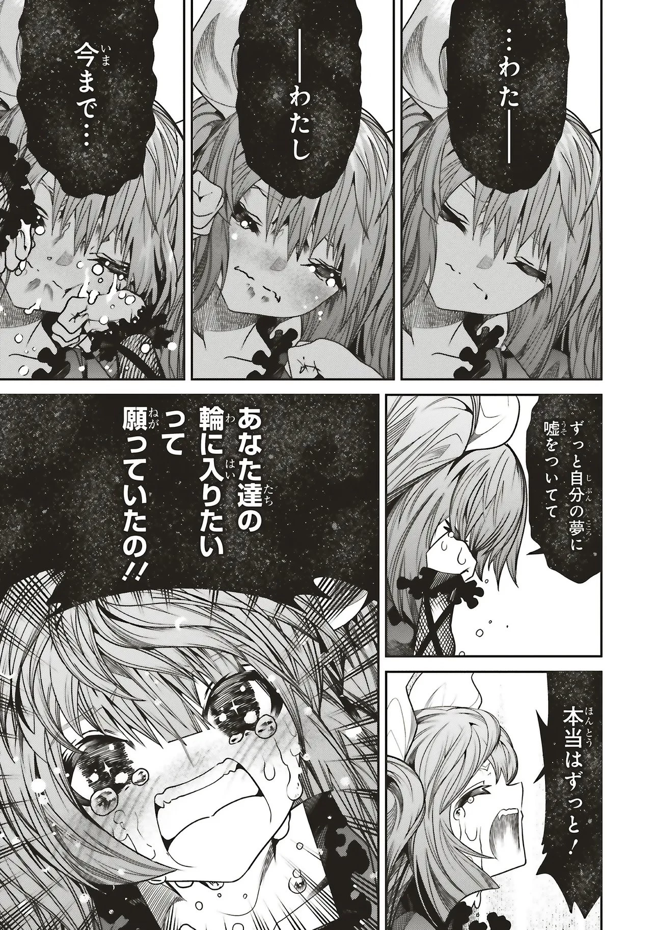 俺の『全自動支援（フルオートバフ）』で仲間たちが世界最強 ～そこにいるだけ無自覚無双～ 第39話 - 15