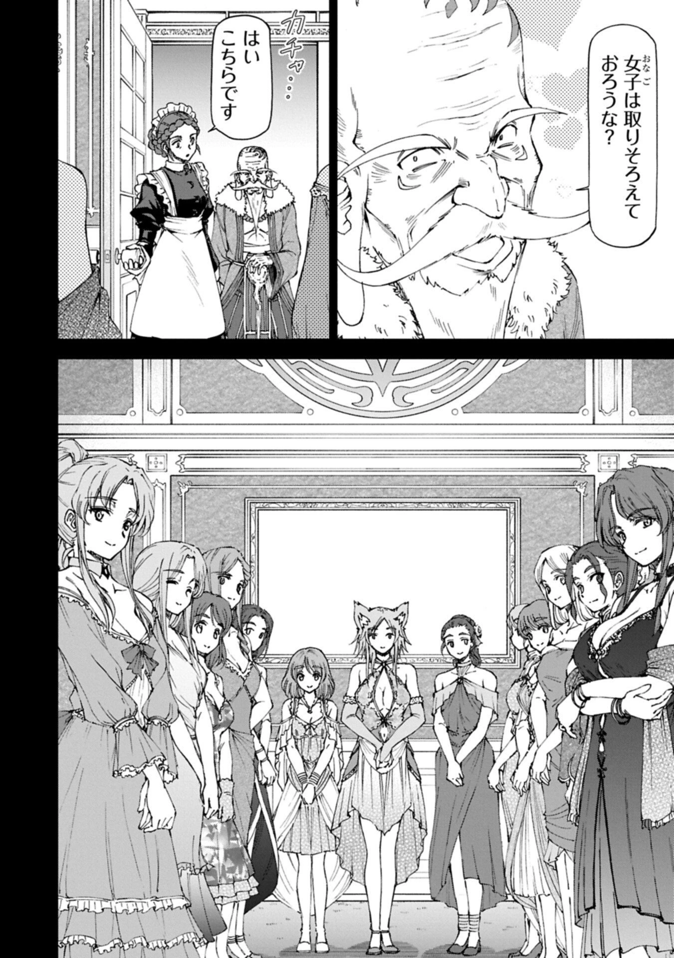 メイドなら当然です。 濡れ衣を着せられた万能メイドさんは旅に出ることにしました 第35.1話 - 2