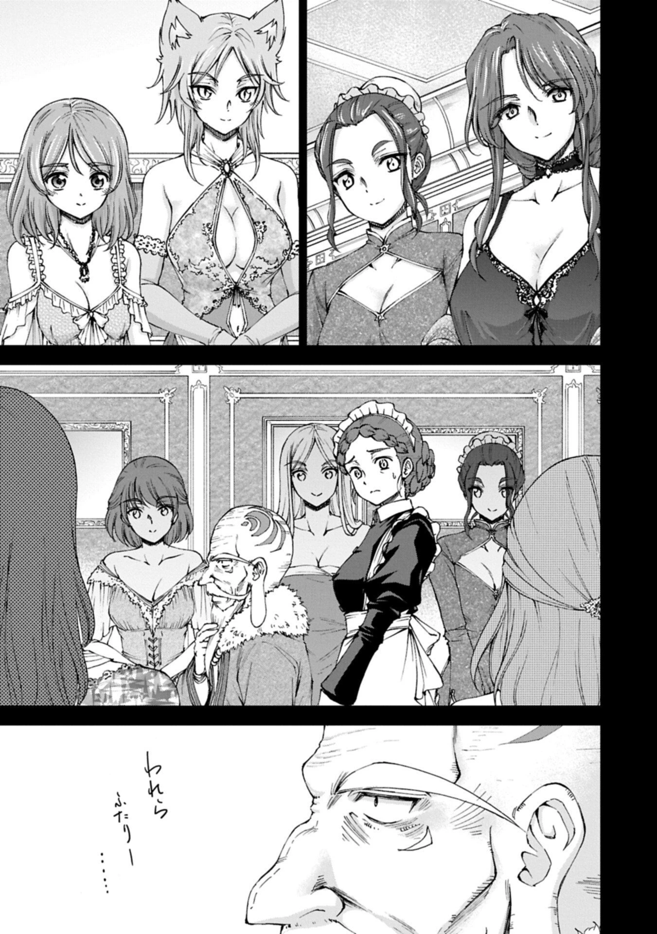 メイドなら当然です。 濡れ衣を着せられた万能メイドさんは旅に出ることにしました 第35.1話 - 3