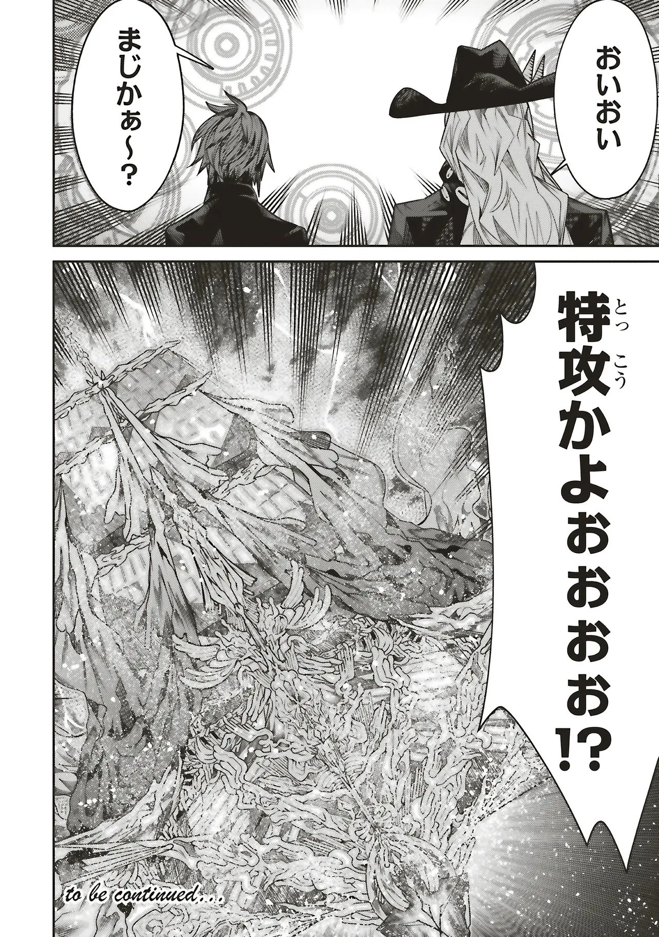 俺の『全自動支援（フルオートバフ）』で仲間たちが世界最強 ～そこにいるだけ無自覚無双～ 第39話 - 30