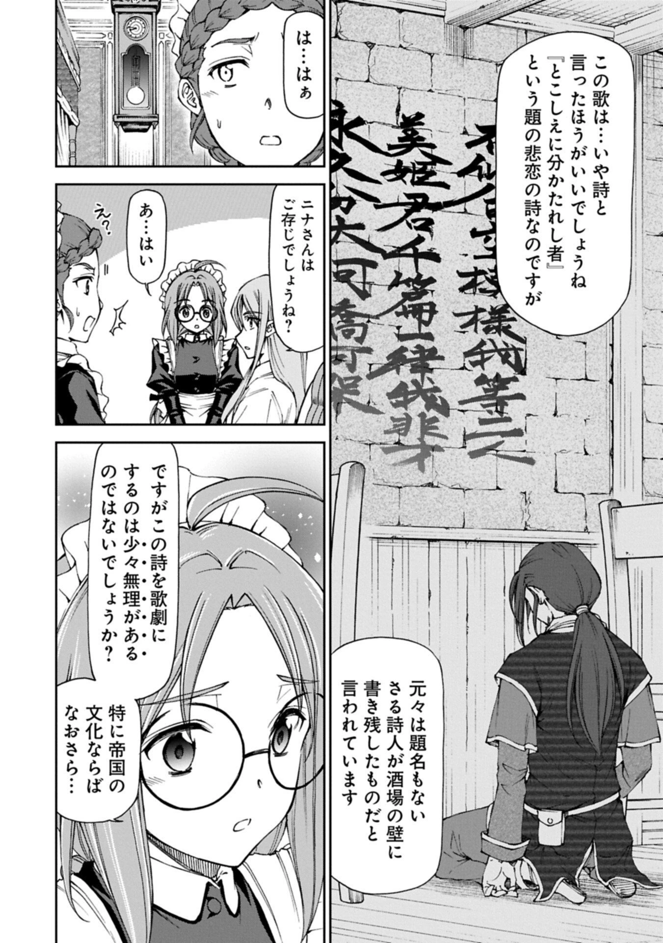 メイドなら当然です。 濡れ衣を着せられた万能メイドさんは旅に出ることにしました 第35.1話 - 10