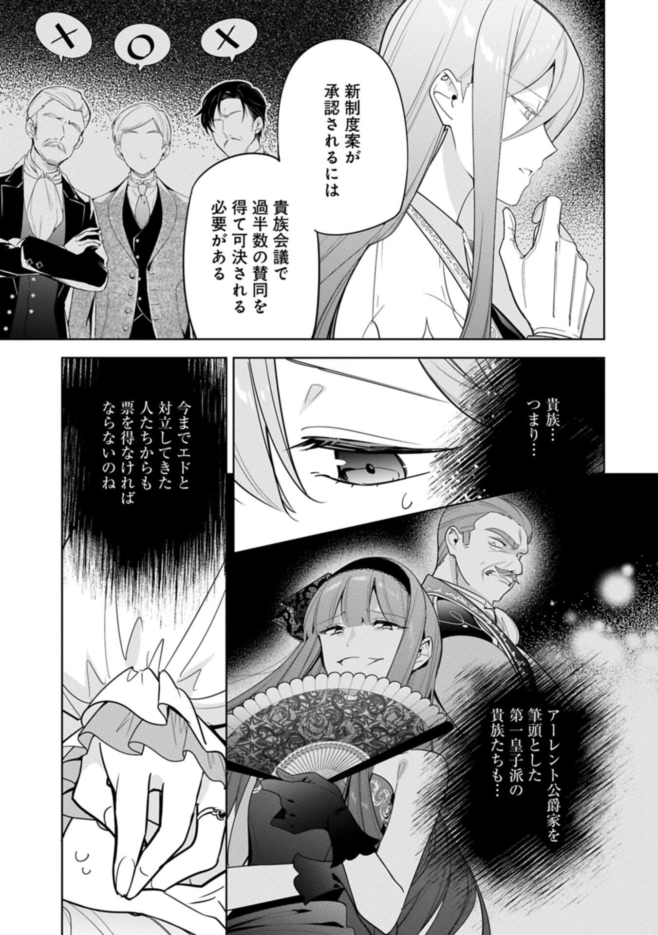 無自覚聖女は今日も無意識に力を垂れ流す 今代の聖女は姉ではなく、妹の私だったみたいです 第36.2話 - 13