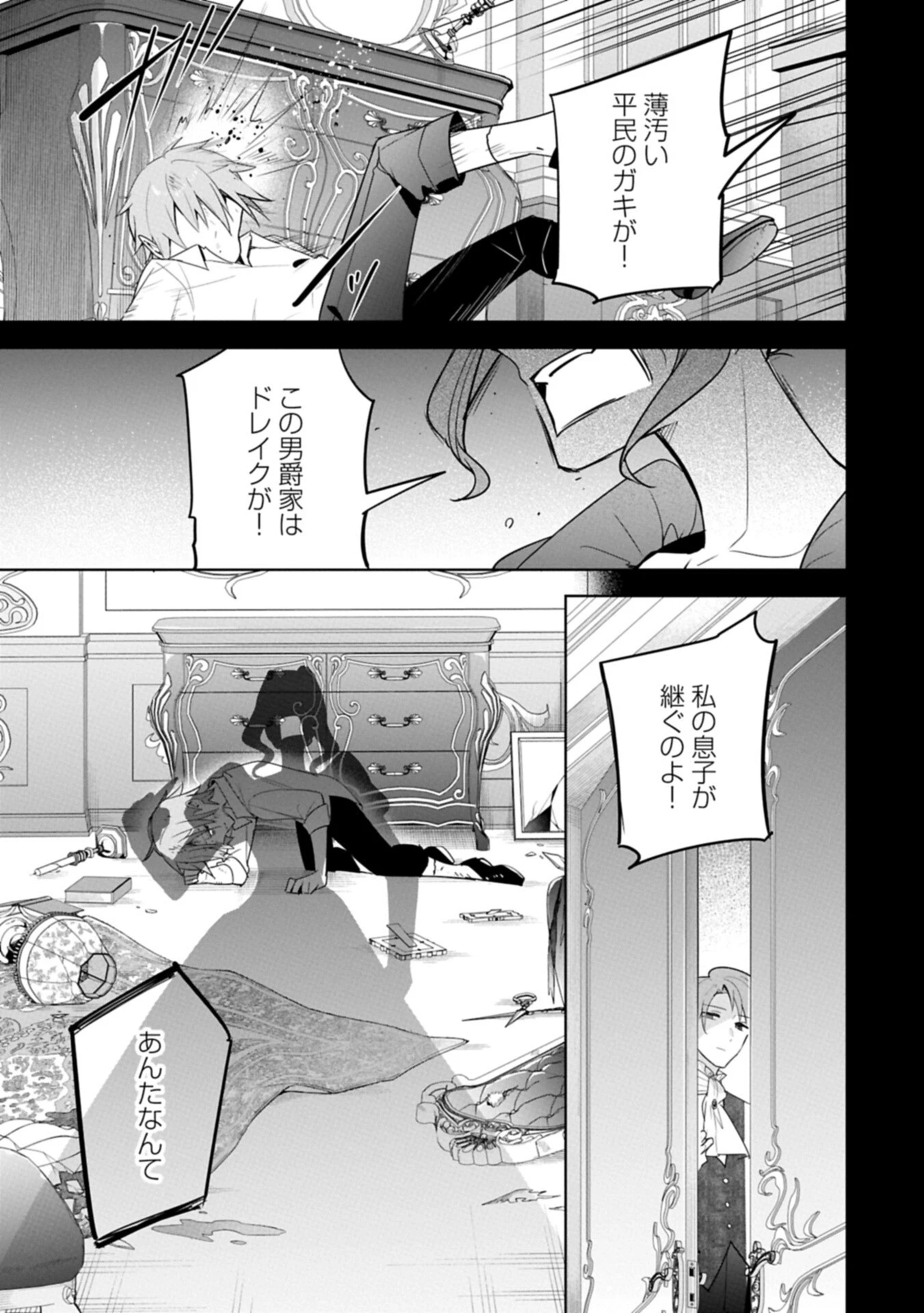 無自覚聖女は今日も無意識に力を垂れ流す 今代の聖女は姉ではなく、妹の私だったみたいです 第36.2話 - 17