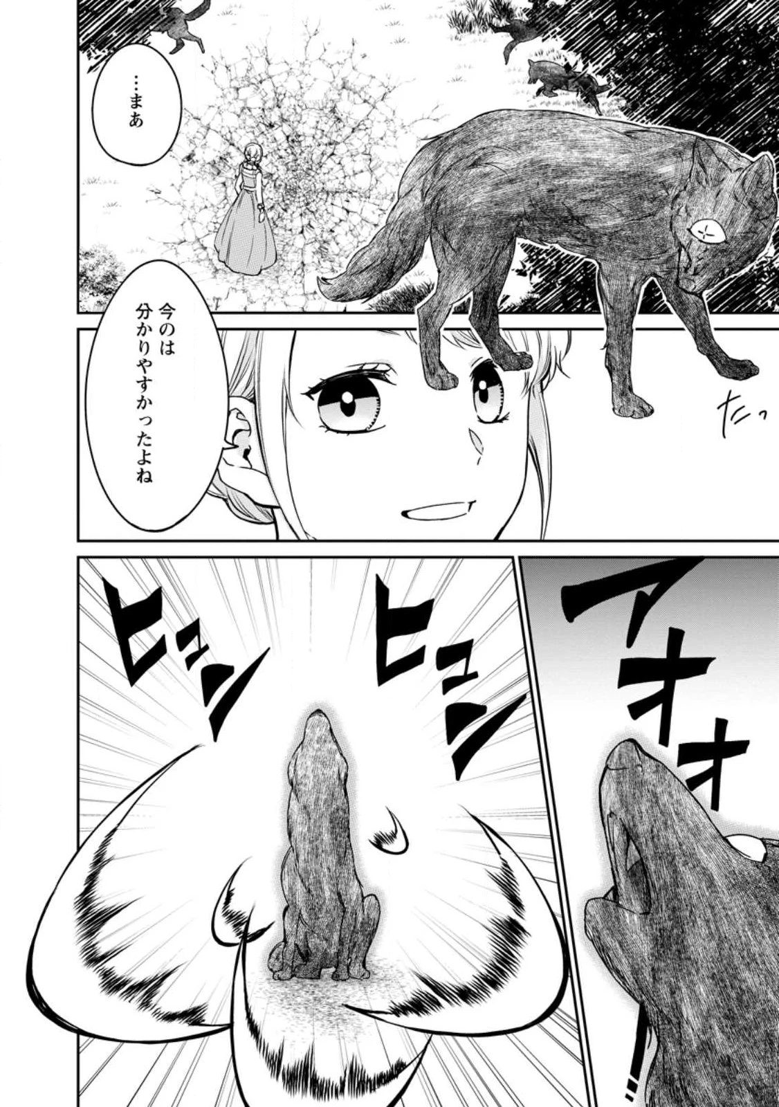 婚約破棄されたのでお掃除メイドになったら笑わない貴公子様に溺愛されました 第22.3話 - 6