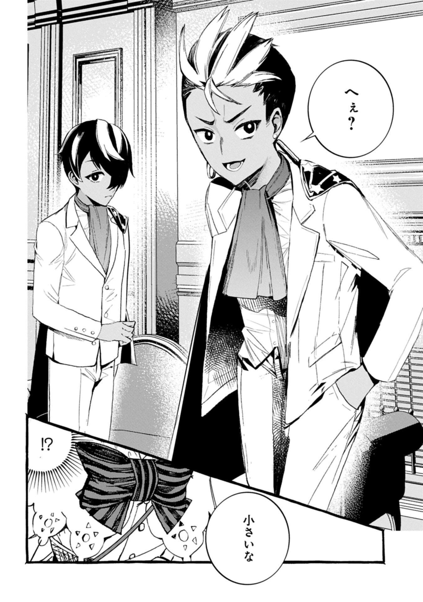 贅沢三昧したいのです！ 転生したのに貧乏なんて許せないので、魔法で領地改革 第39話 - 6