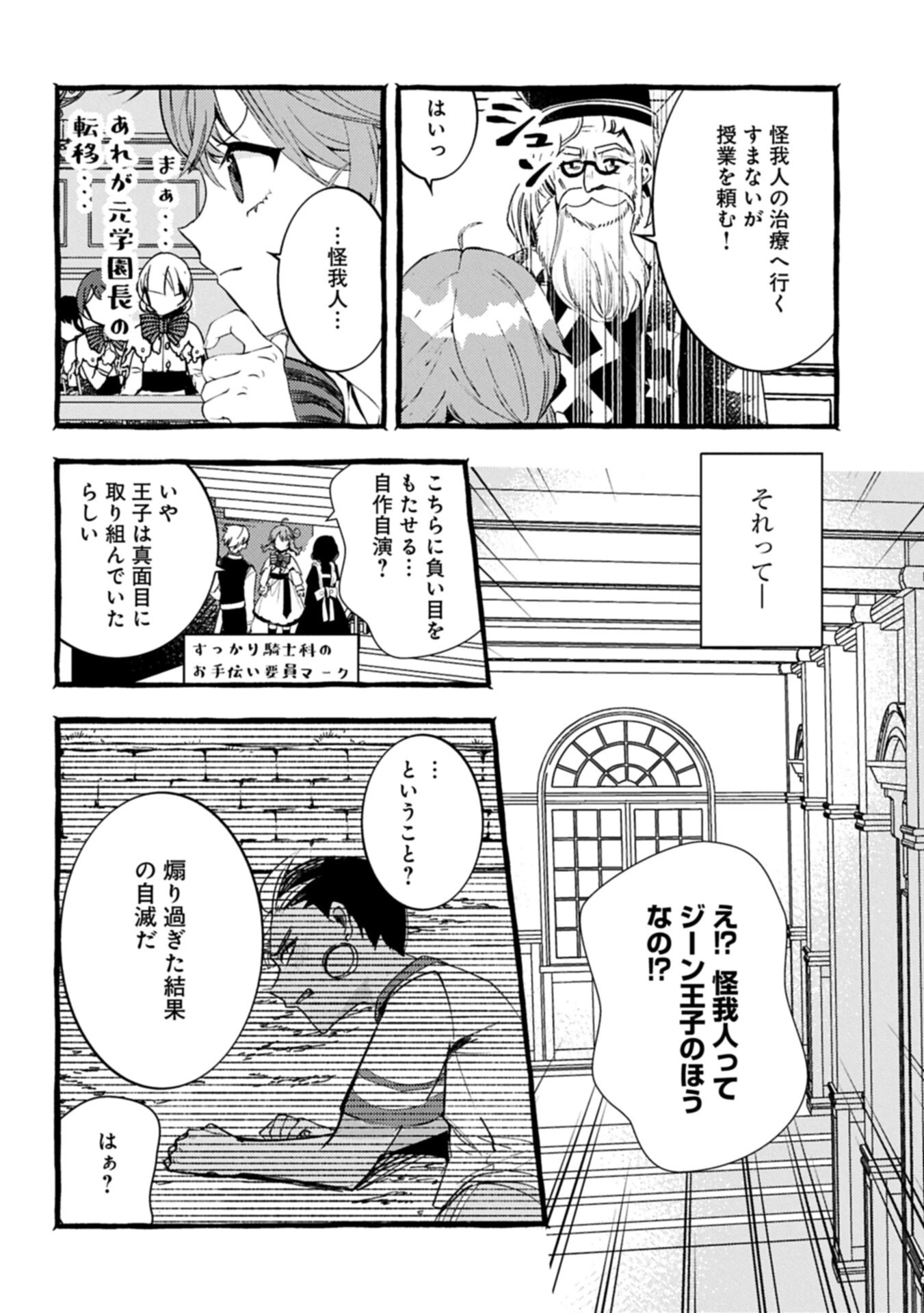 贅沢三昧したいのです！ 転生したのに貧乏なんて許せないので、魔法で領地改革 第39話 - 14