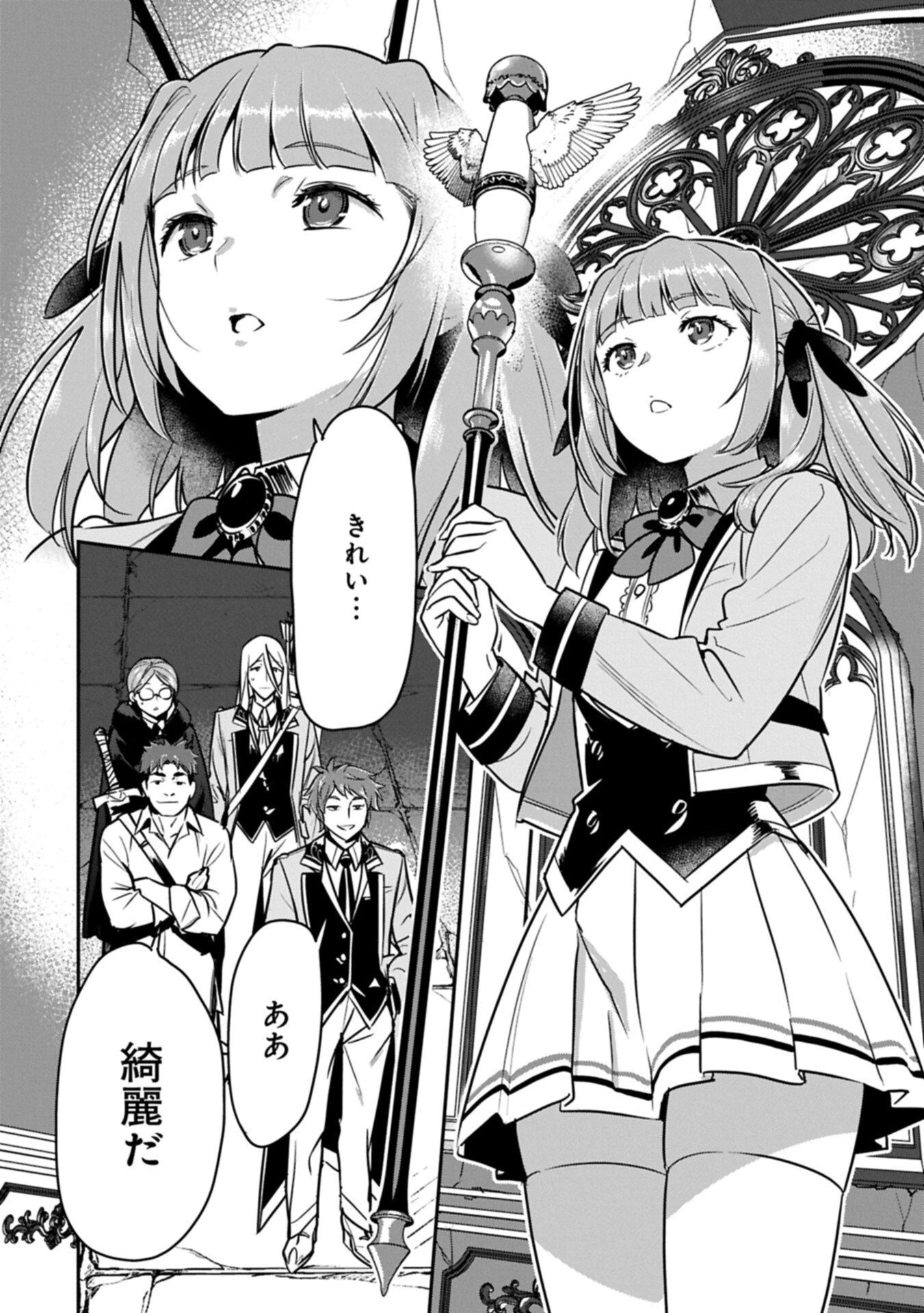 町人Aは悪役令嬢をどうしても救いたい 第44.2話 - 2