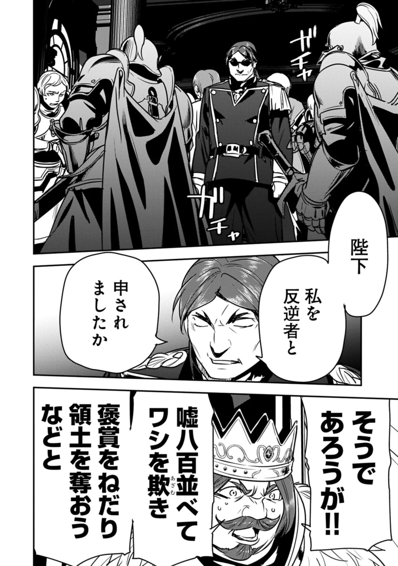 町人Aは悪役令嬢をどうしても救いたい 第44.2話 - 6