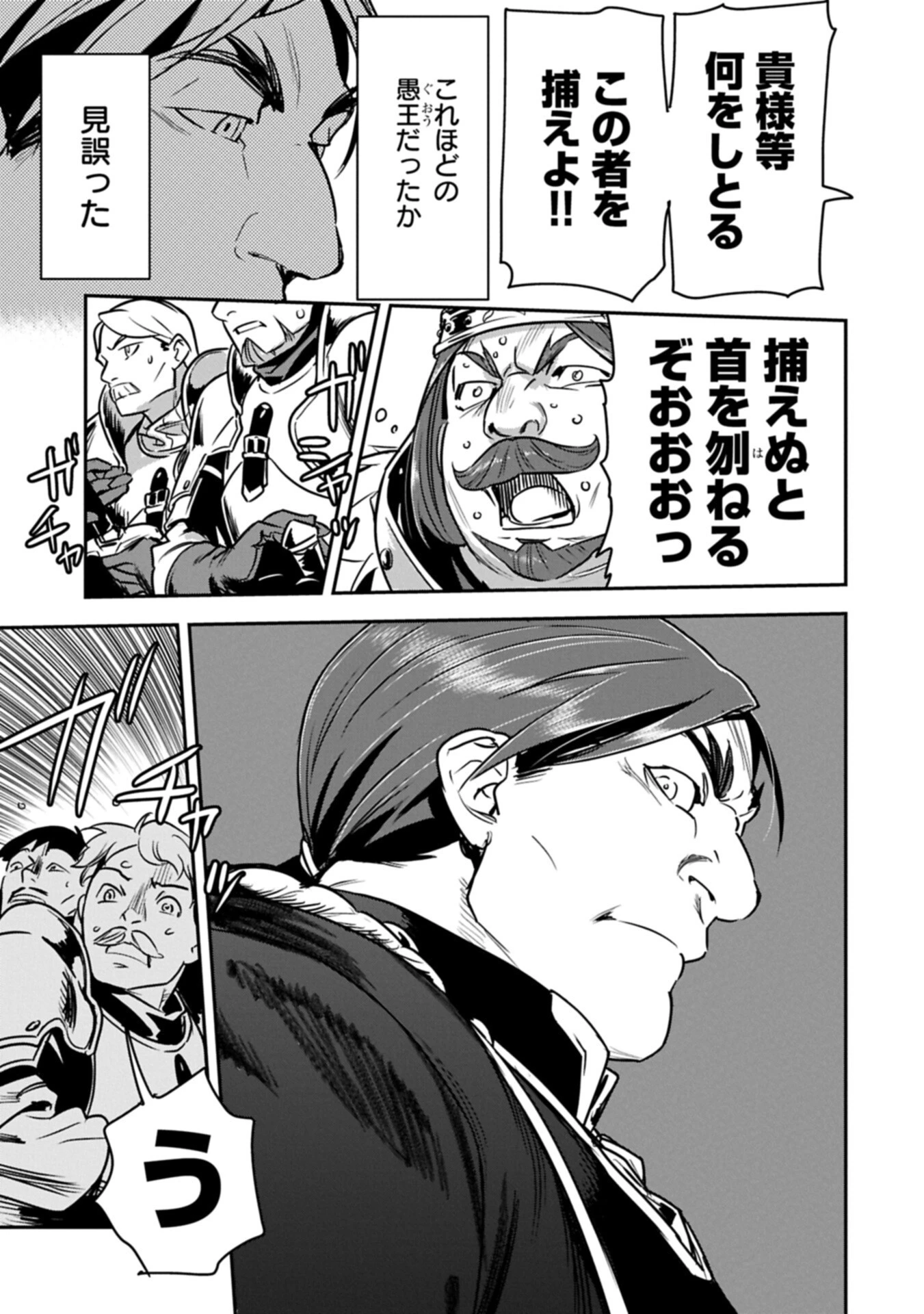 町人Aは悪役令嬢をどうしても救いたい 第44.2話 - 7