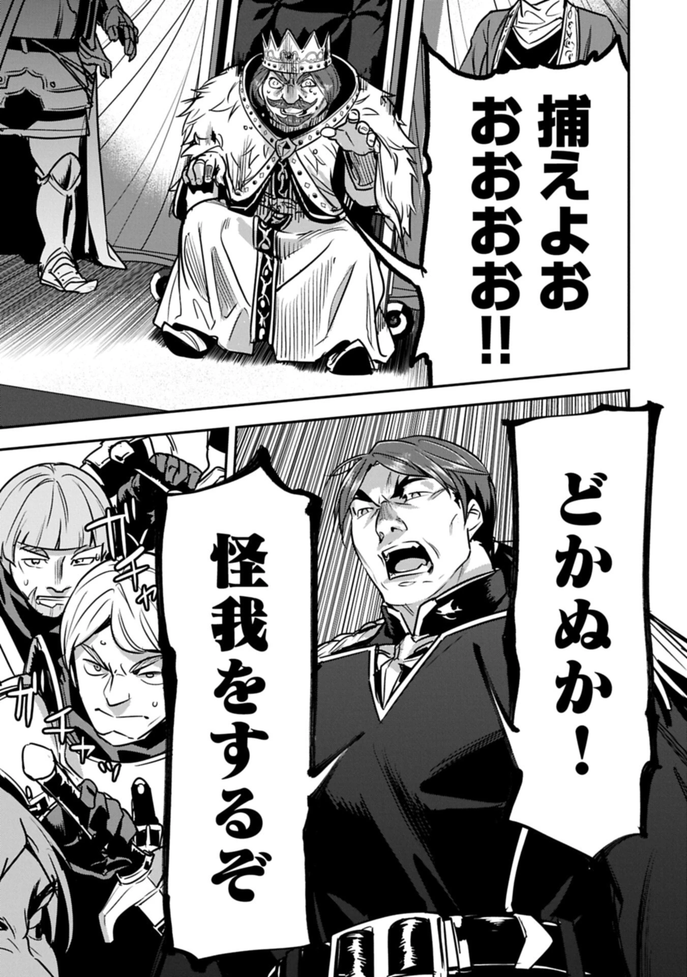 町人Aは悪役令嬢をどうしても救いたい 第44.2話 - 9