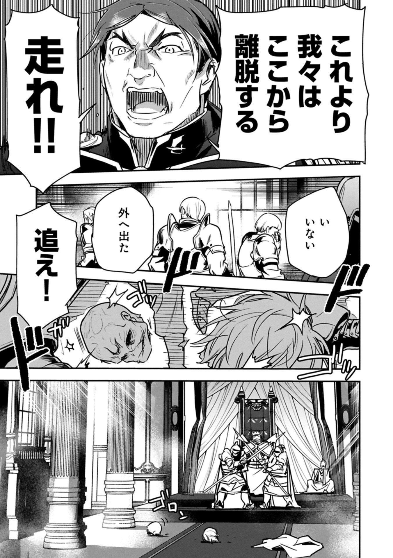 町人Aは悪役令嬢をどうしても救いたい 第44.2話 - 13