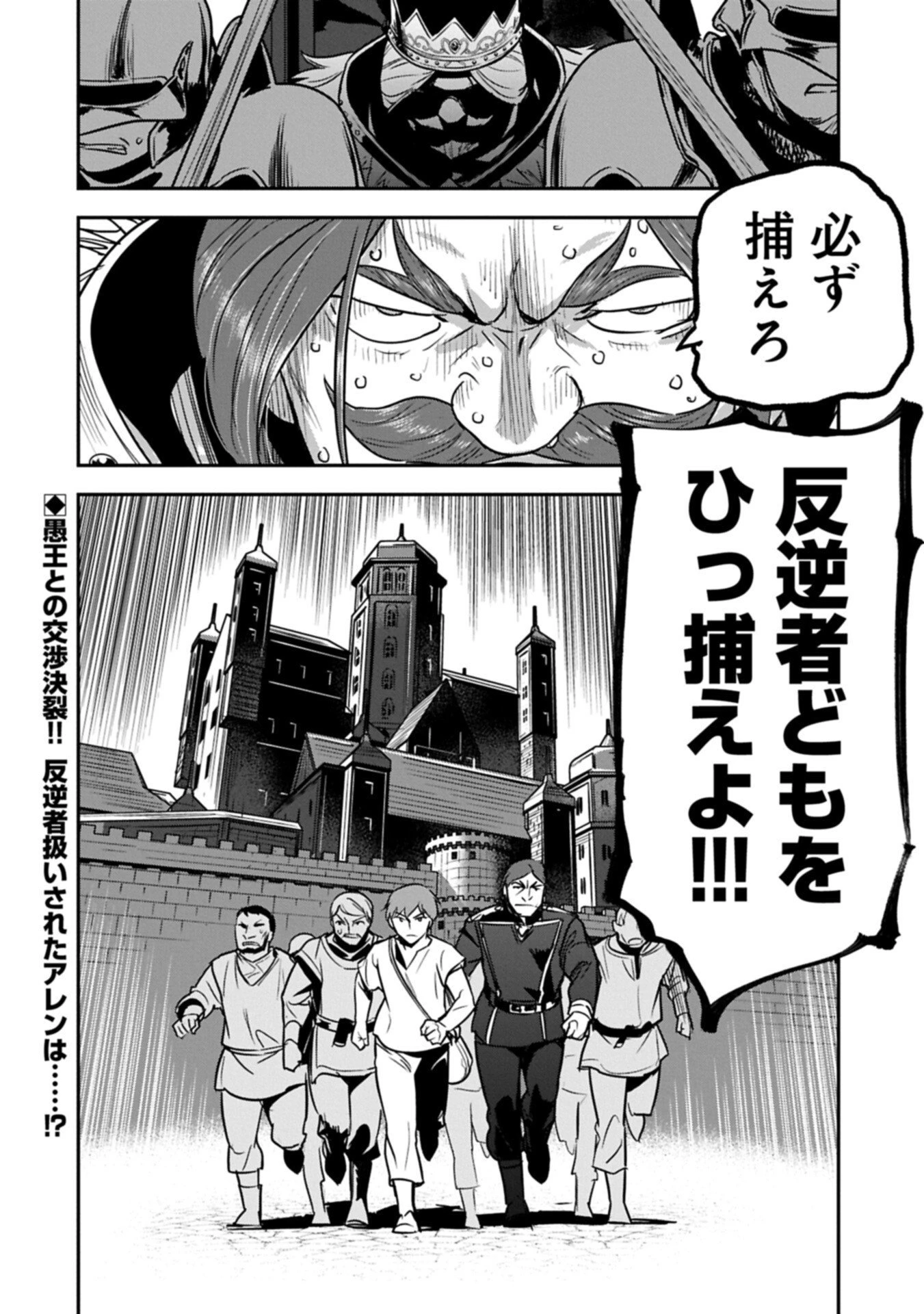 町人Aは悪役令嬢をどうしても救いたい 第44.2話 - 14