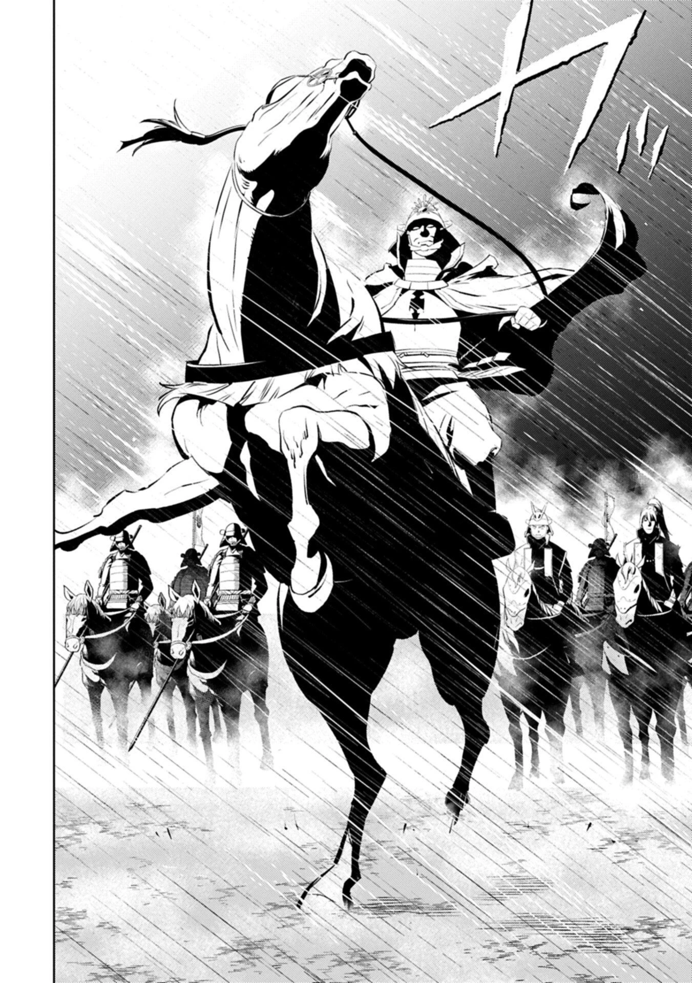 戦国小町苦労譚 第97.2話 - 2