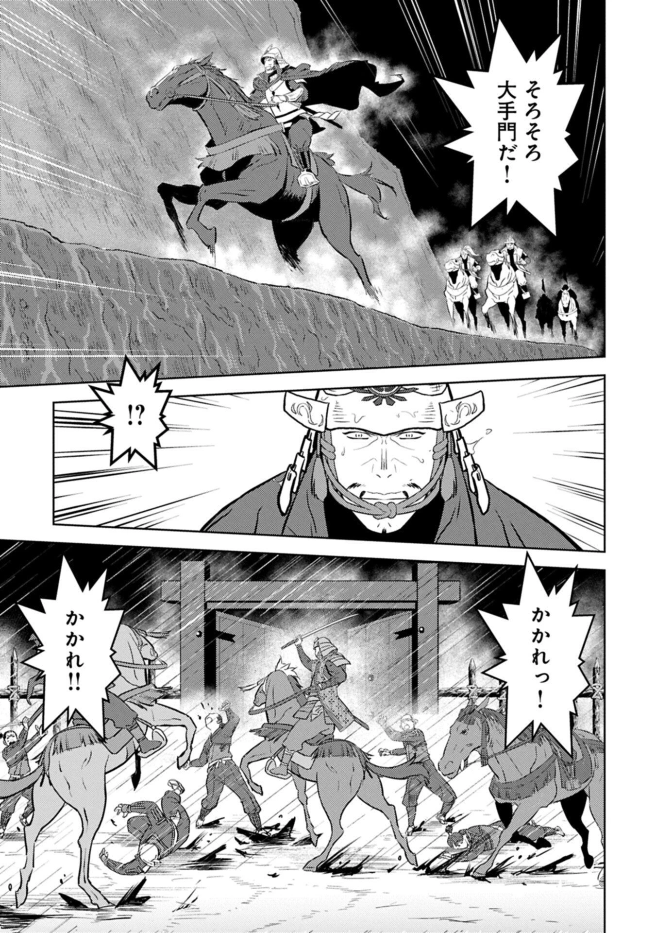 戦国小町苦労譚 第97.2話 - 7