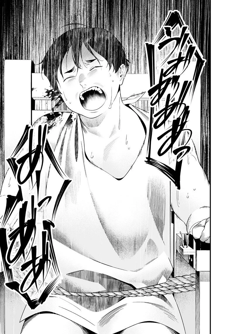 聖母の断罪 第59話 - 5