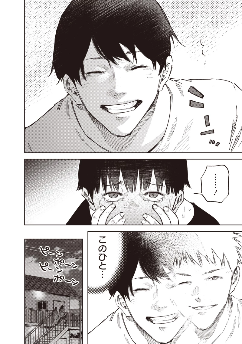 みんな〇んじゃえ みんな しんじゃえ 第2.1話 - 10