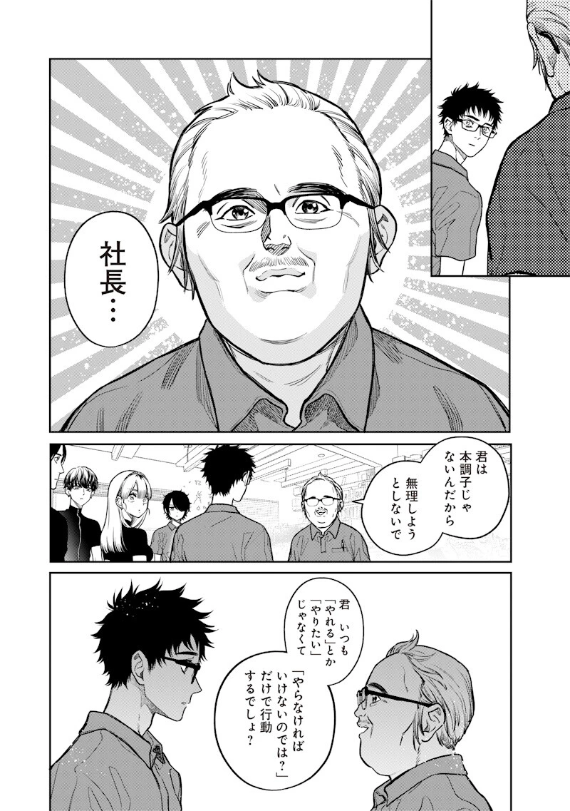 高みの鷹見さん 第9話 - 4