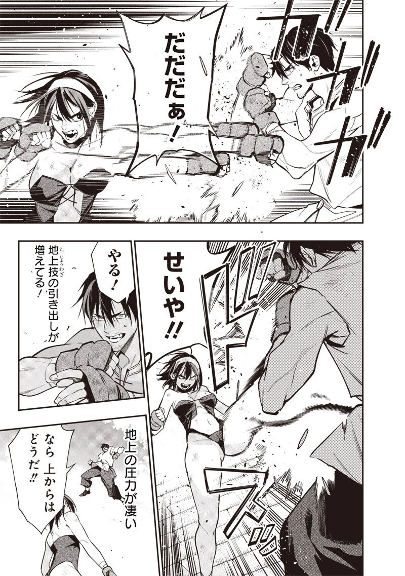 転生格ゲーマー オジでも勝てる異世界攻略 第12話 - 5