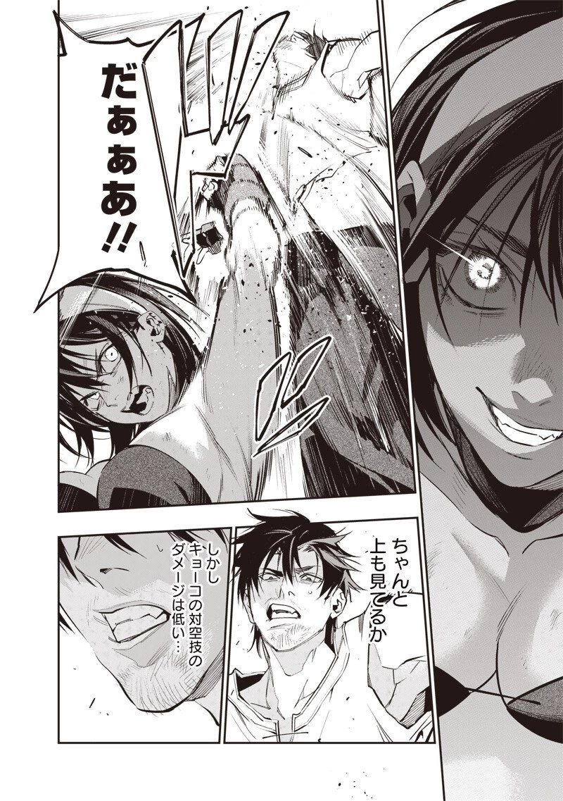 転生格ゲーマー オジでも勝てる異世界攻略 第12話 - 6