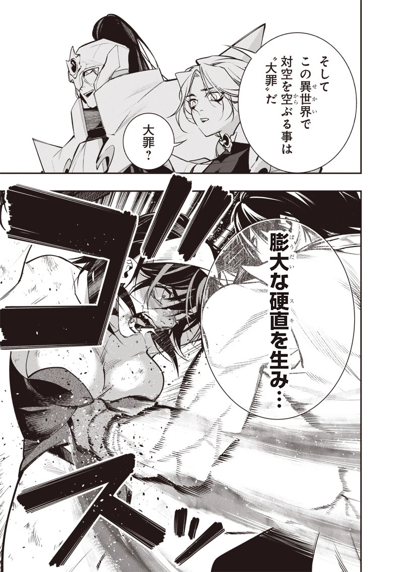 転生格ゲーマー オジでも勝てる異世界攻略 第12話 - 15