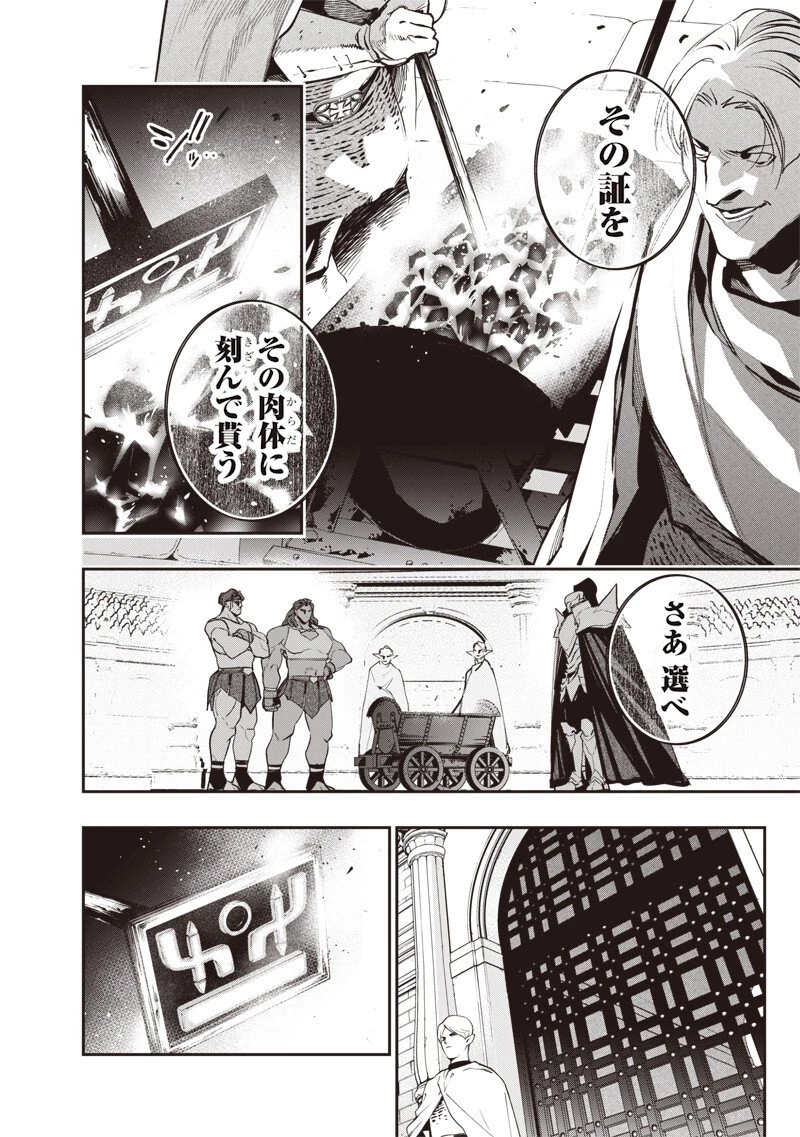 転生格ゲーマー オジでも勝てる異世界攻略 第11話 - 12