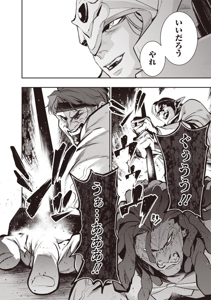 転生格ゲーマー オジでも勝てる異世界攻略 第11話 - 14