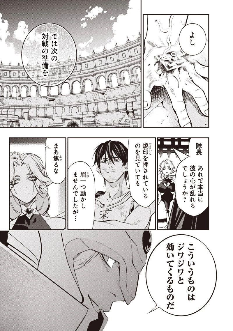 転生格ゲーマー オジでも勝てる異世界攻略 第11話 - 15