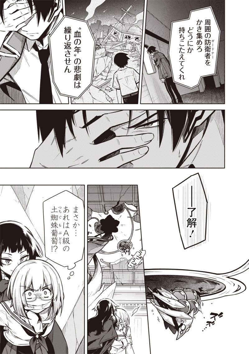 東京KINOKO〜世界ランキング1位のコミュ力最弱JK〜 第13話 - 5